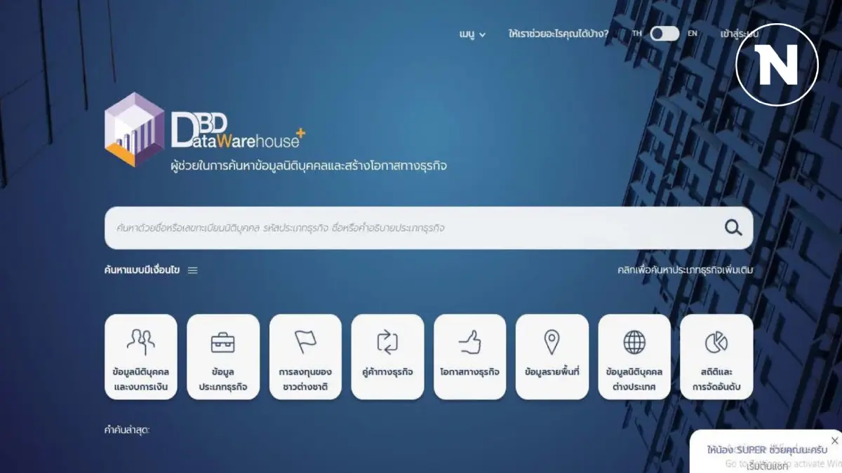 พาณิชย์ แนะเช็คธุรกิจ 6 ด้าน ก่อนร่วมลงทุน ‘รู้ก่อนย่อมดีกว่า’