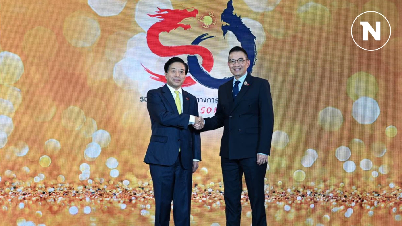 เปิดตัวสัญลักษณ์ฉลองสัมพันธ์ 50 ปี “ปีทองมิตรภาพไทย-จีน”