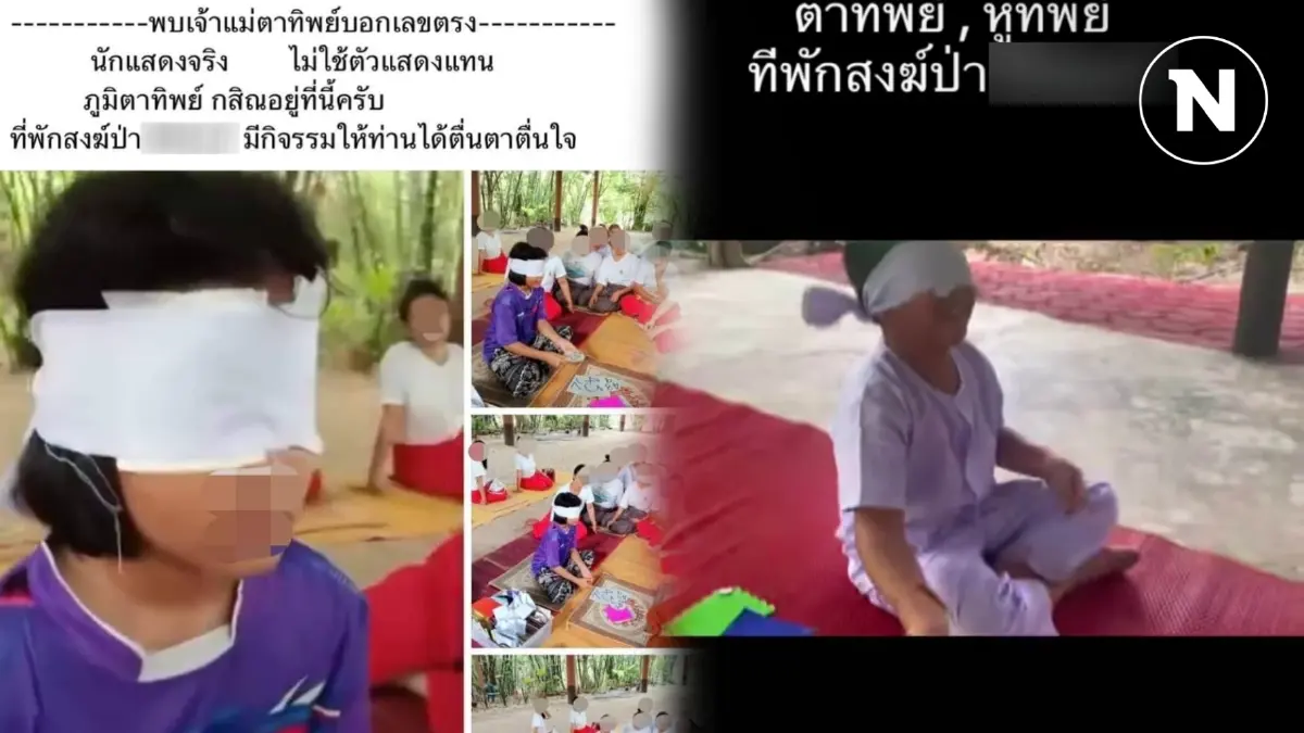 เพจดังแฉลัทธิประหลาด สอนวิชา "เจ้าแม่หูทิพย์-ตาทิพย์" ใช้ศพประกอบการเรียน