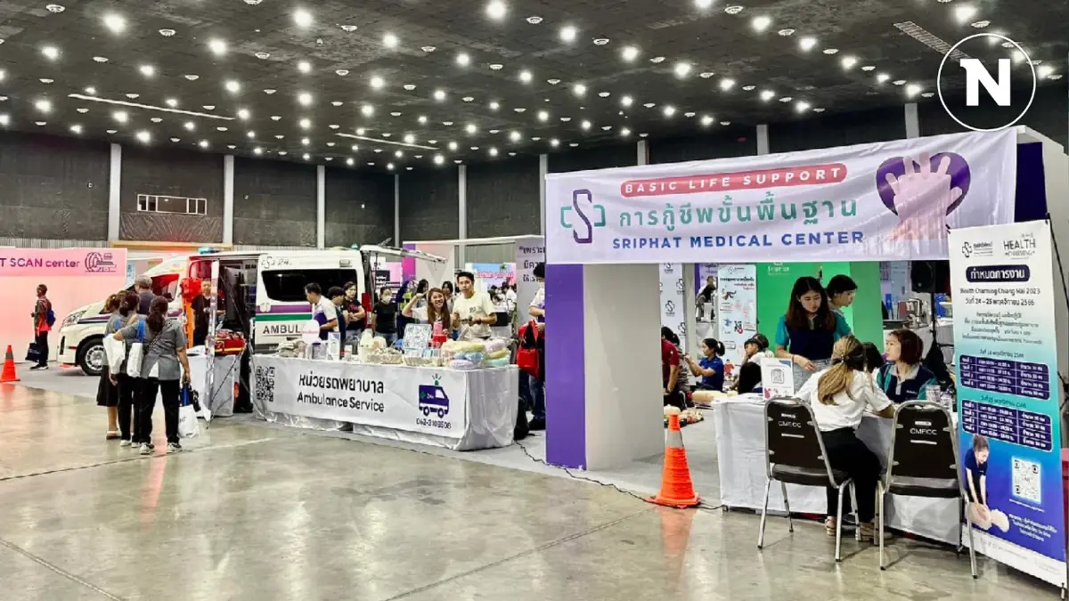 ชวนชาวเชียงใหม่ตรวจสุขภาพฟรี Health Charming 2567 ชวนชาวเชียงใหม่ตรวจสุขภาพฟรี Health Charming 2567