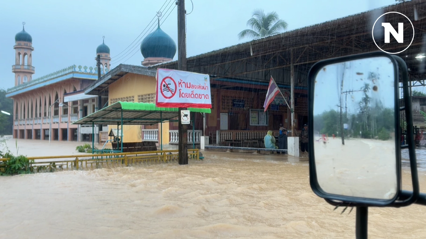 ด่วน! ปภ.เตือน 12 จังหวัดใต้ เฝ้าระวังน้ำท่วมฉับพลัน ในช่วงวันที่ 5 - 11 ธ.ค. 67