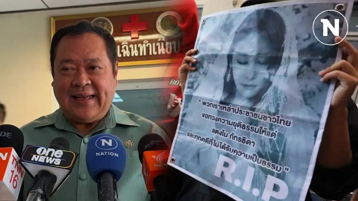 "รมว.ยธ." สั่ง "ดีเอสไอ" ตรวจสอบก่อนยื่น "อัยการสูงสุด" รื้อคดี "แตงโม" "รมว.ยธ." สั่ง "ดีเอสไอ" ตรวจสอบก่อนยื่น "อัยการสูงสุด" รื้อคดี "แตงโม"