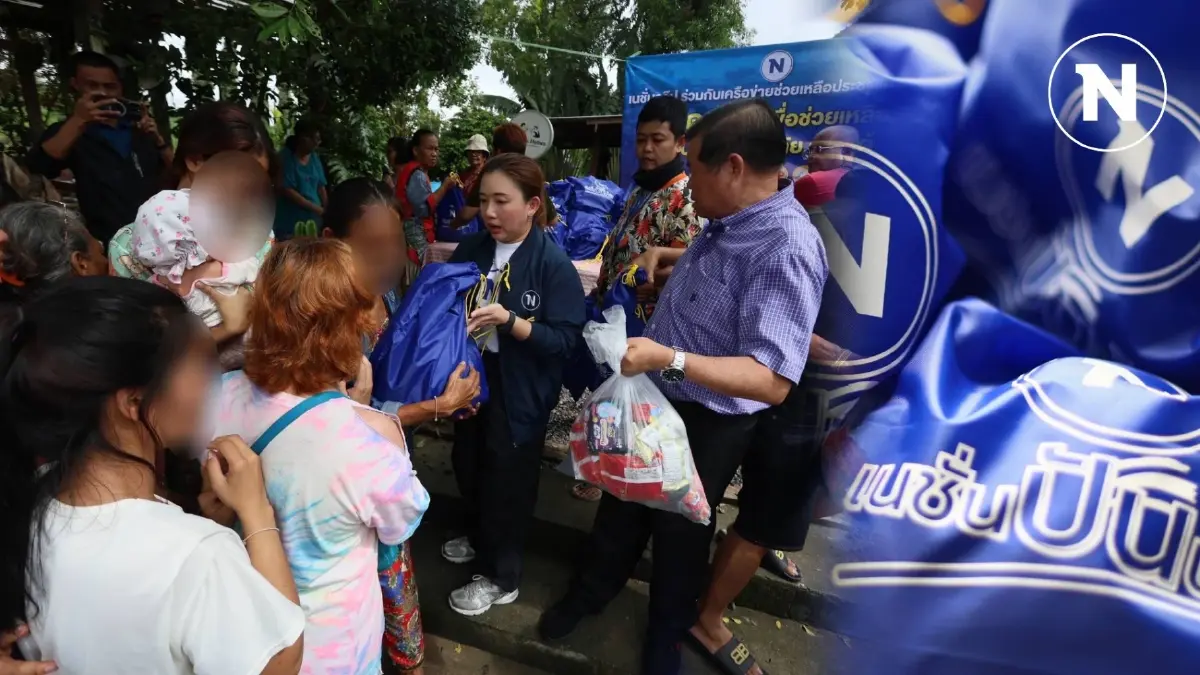 "เนชั่นปันน้ำใจ" ร่วมเครือข่าย "ปชช.ภาคใต้" แจกอาหาร-ถุงยังชีพ (มีคลิป) "เนชั่นปันน้ำใจ" ร่วมเครือข่าย "ปชช.ภาคใต้" แจกอาหาร-ถุงยังชีพ (มีคลิป)