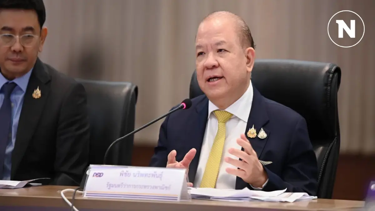 พาณิชย์ลุยสางปัญหานอมินี เรียกประชุมใหญ่ 9 ธ.ค.นี้ พาณิชย์ลุยสางปัญหานอมินี เรียกประชุมใหญ่ 9 ธ.ค.นี้