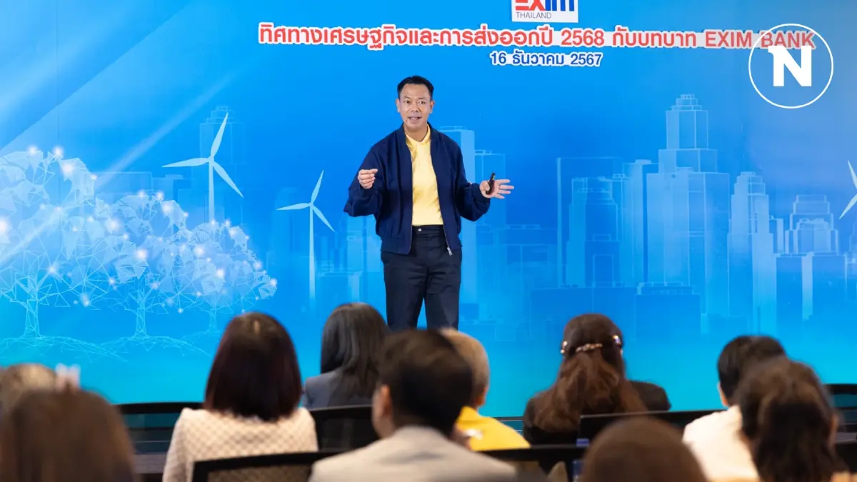 EXIM BANK คาดเศรษฐกิจ-ส่งออกไทยปีหน้า โตแตะ 3% EXIM BANK คาดเศรษฐกิจ-ส่งออกไทยปีหน้า โตแตะ 3%