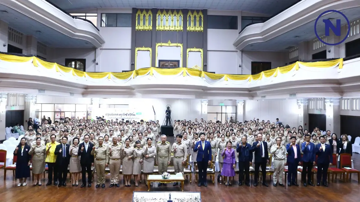 ปฐมนิเทศ "ครูรัก(ษ์)ถิ่น รุ่น 1 "กสศ."ให้เป็นครูผู้ส่งต่อโอกาสให้เด็ก