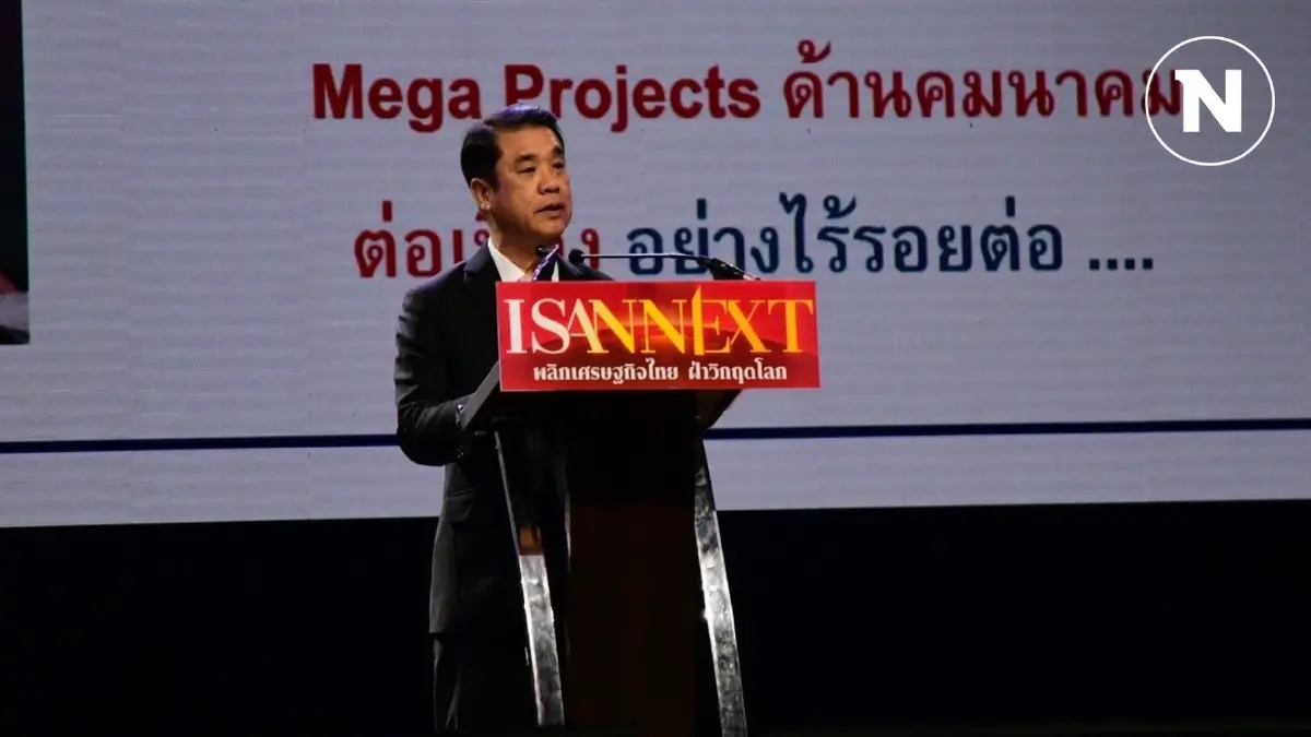 คมนาคมลุยอีสานดันโครงสร้างพื้นฐาน หนุนเศรษฐกิจ-การค้า-ลงทุน-ท่องเที่ยว