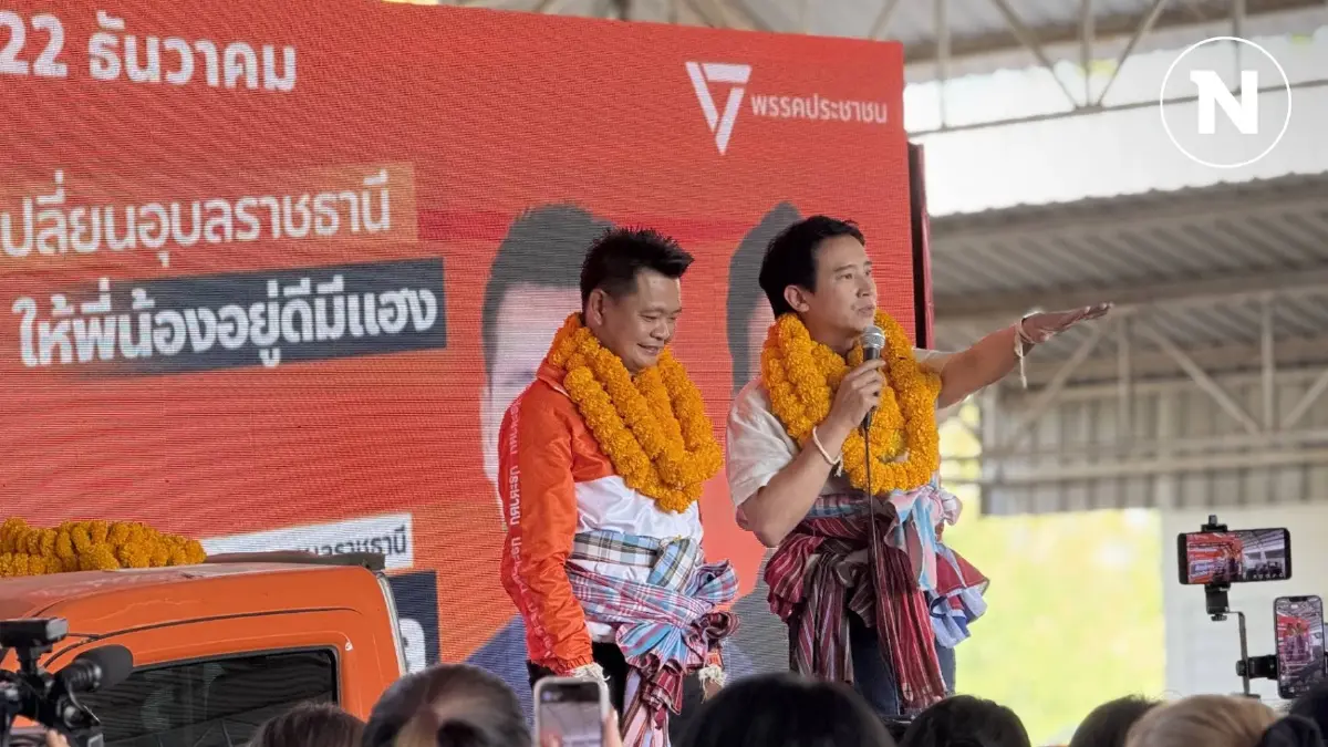 "พิธา" แนะ "นายก" ตอบกระทู้สดวันแถลงผลงาน 100 วัน