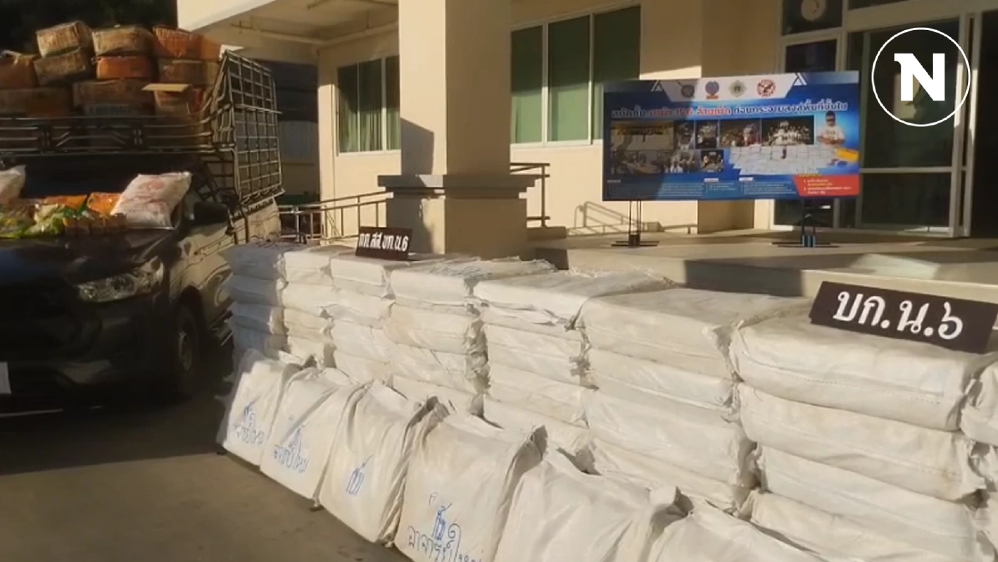 จับหนุ่มขนยา 15.6 ล้านเม็ด อ้างเพิ่งไปร่วมทริป "น้ำไม่อาบ" กับเอเย่นต์มา จับหนุ่มขนยา 15.6 ล้านเม็ด อ้างเพิ่งไปร่วมทริป "น้ำไม่อาบ" กับเอเย่นต์มา