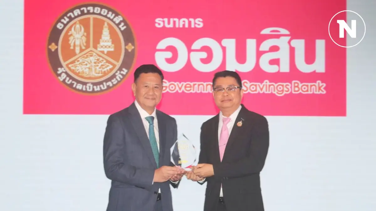 ออมสิน รับโล่เกียรติคุณหน่วยงานสนับสนุนมูลนิธิสัมมาชีพ ปี 2567 ออมสิน รับโล่เกียรติคุณหน่วยงานสนับสนุนมูลนิธิสัมมาชีพ ปี 2567
