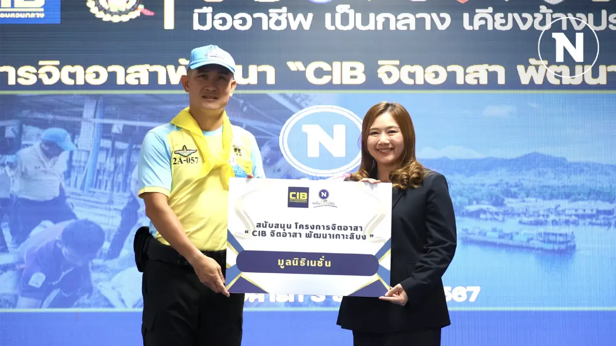 "มูลนิธิเนชั่น" ร่วมกับ บช.ก.มอบชุดนักเรียน อุปกรณ์กีฬา ให้เด็กนักเรียนบนเกาะลิบง "มูลนิธิเนชั่น" ร่วมกับ บช.ก.มอบชุดนักเรียน อุปกรณ์กีฬา ให้เด็กนักเรียนบนเกาะลิบง