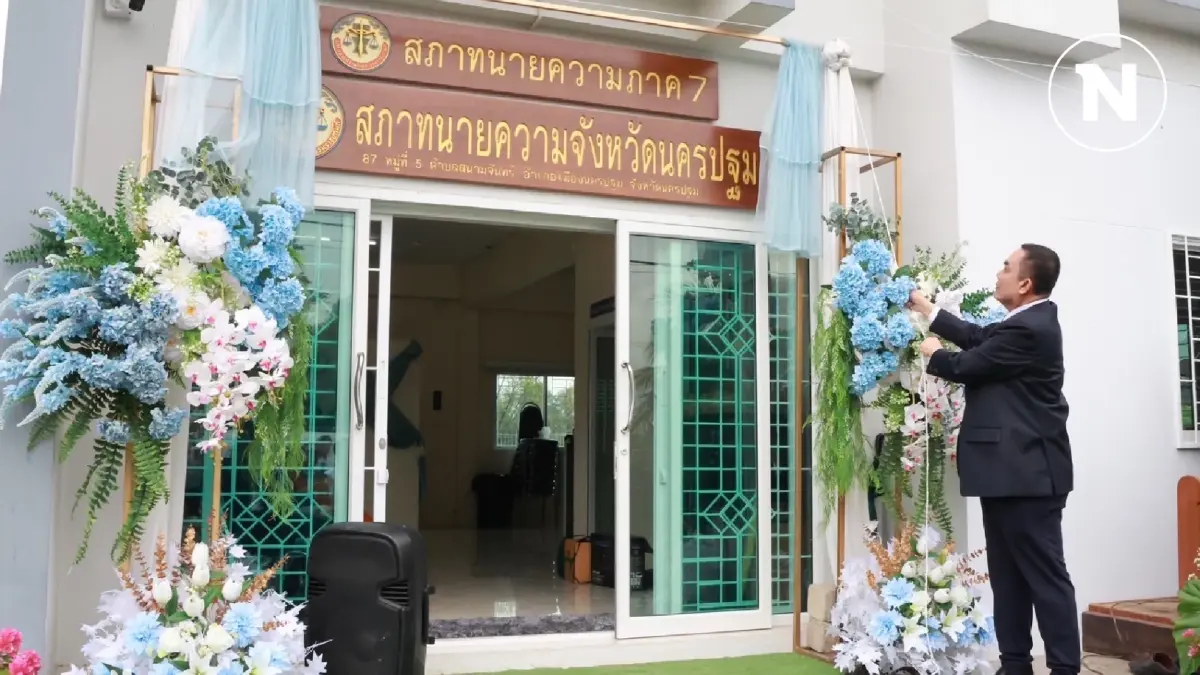 นายกสภาทนายความ เปิดที่ทำการสภาทนายความ ภาค 7 ที่ทำการถาวรบริการประชาชน