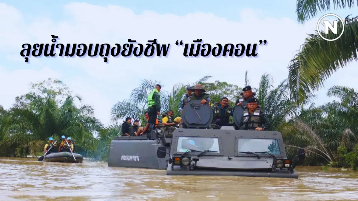 ลุยมอบถุงยังชีพให้กับผู้ประสบอุทกภัย จ.นครศรีธรรมราช ลุยมอบถุงยังชีพให้กับผู้ประสบอุทกภัย จ.นครศรีธรรมราช