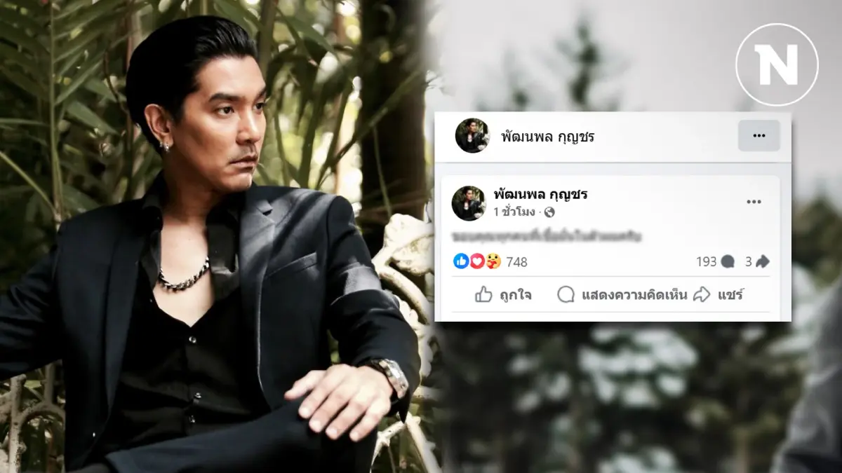 เปิดโพสต์แรก "ดีเจแมน" เคลื่อนไหวผ่านโซเชียล หลังพ้นมลทิน FOREX-3D เปิดโพสต์แรก "ดีเจแมน" เคลื่อนไหวผ่านโซเชียล หลังพ้นมลทิน FOREX-3D
