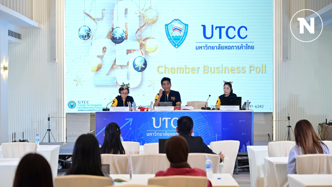 ปีใหม่คึกคัก คาดเงินสะพัด 1.09 แสนล้าน