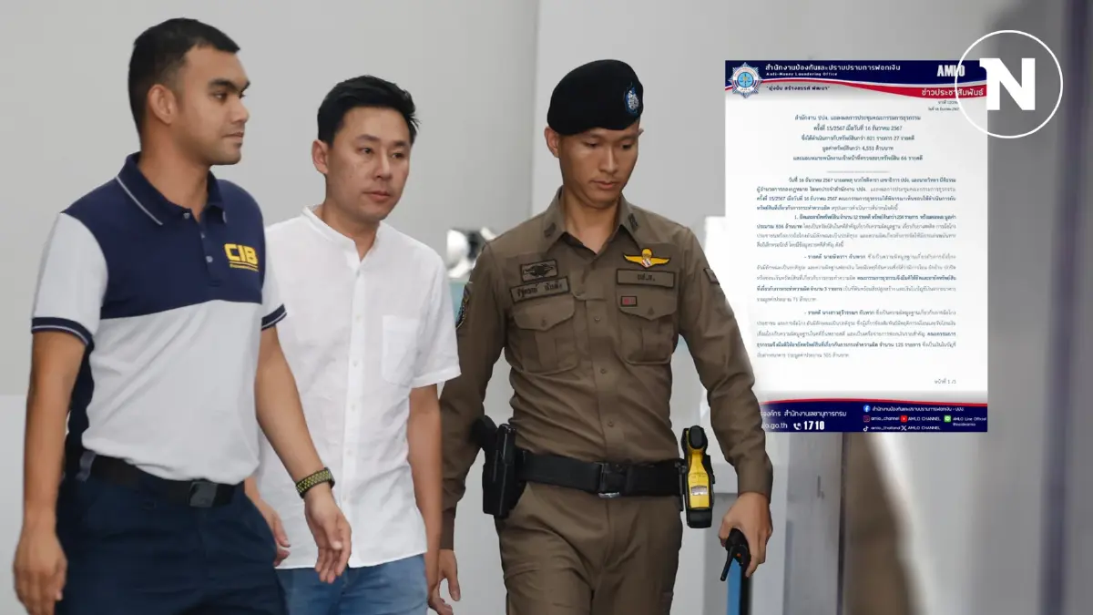 เปิดข้อมูล ปปง.อายัดทรัพย์สิน "ทนายตั้ม" มูลค่า 71 ล้าน คดีฉ้อโกง "เจ๊อ้อย" เปิดข้อมูล ปปง.อายัดทรัพย์สิน "ทนายตั้ม" มูลค่า 71 ล้าน คดีฉ้อโกง "เจ๊อ้อย"
