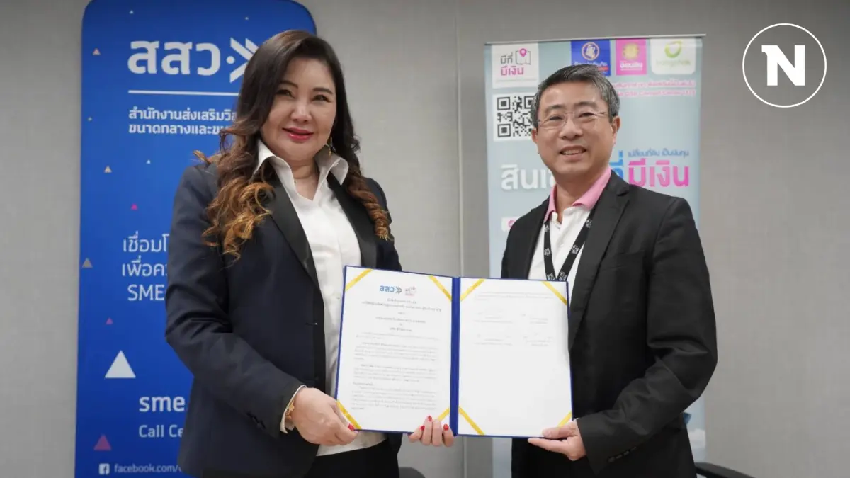 'มีที่ มีเงิน' เปิดทางรอด SME เข้าถึงแหล่งทุน ช่วยรีไฟแนนซ์จากหนี้นอกระบบ 'มีที่ มีเงิน' เปิดทางรอด SME เข้าถึงแหล่งทุน ช่วยรีไฟแนนซ์จากหนี้นอกระบบ