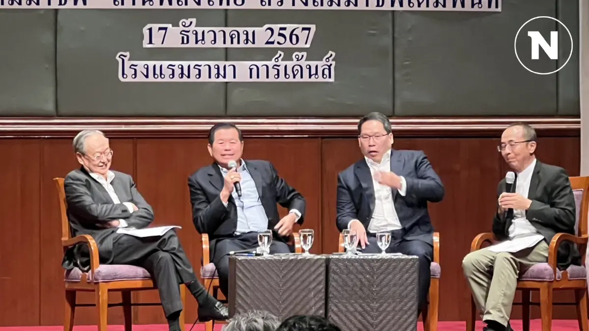 “นิพนธ์” ชี้กระจายอำนาจคือทางรอดลดความเหลื่อมล้ำ ย้ำแจกเงินแก้ไม่ตรงจุด “นิพนธ์” ชี้กระจายอำนาจคือทางรอดลดความเหลื่อมล้ำ ย้ำแจกเงินแก้ไม่ตรงจุด