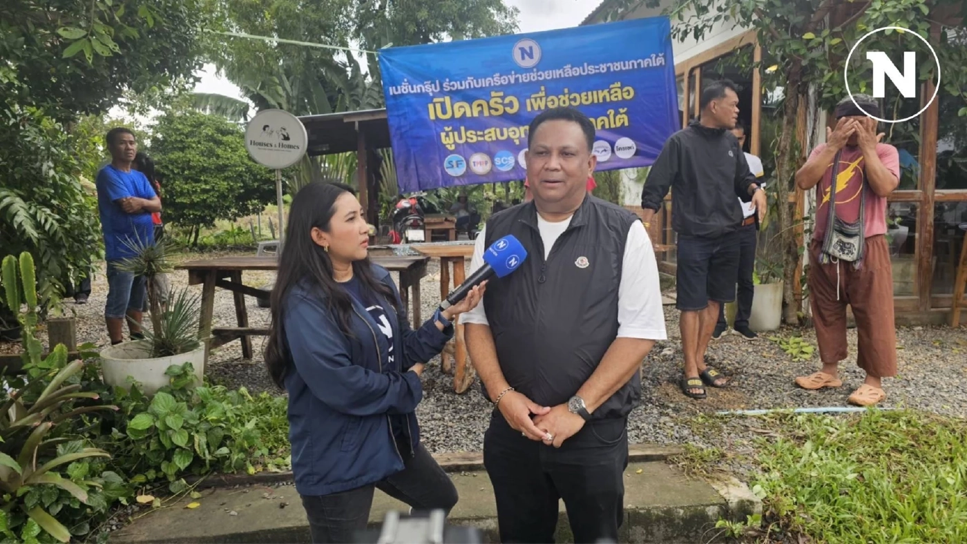 "สส.สงขลา" แจง ไม่ได้พึ่งจัดงานวันเกิดตรงกับน้ำท่วม ยัน ไม่เคยทิ้ง ปชช.