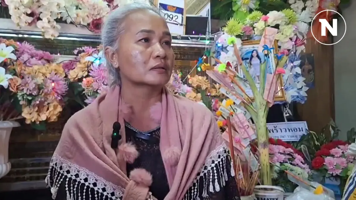 แม่ "ผิง ชญาดา" ปักใจ "นวดบิดคอ" ต้นเหตุ แต่ไม่ขอชันสูตรเพิ่ม ฌาปนกิจพรุ่งนี้