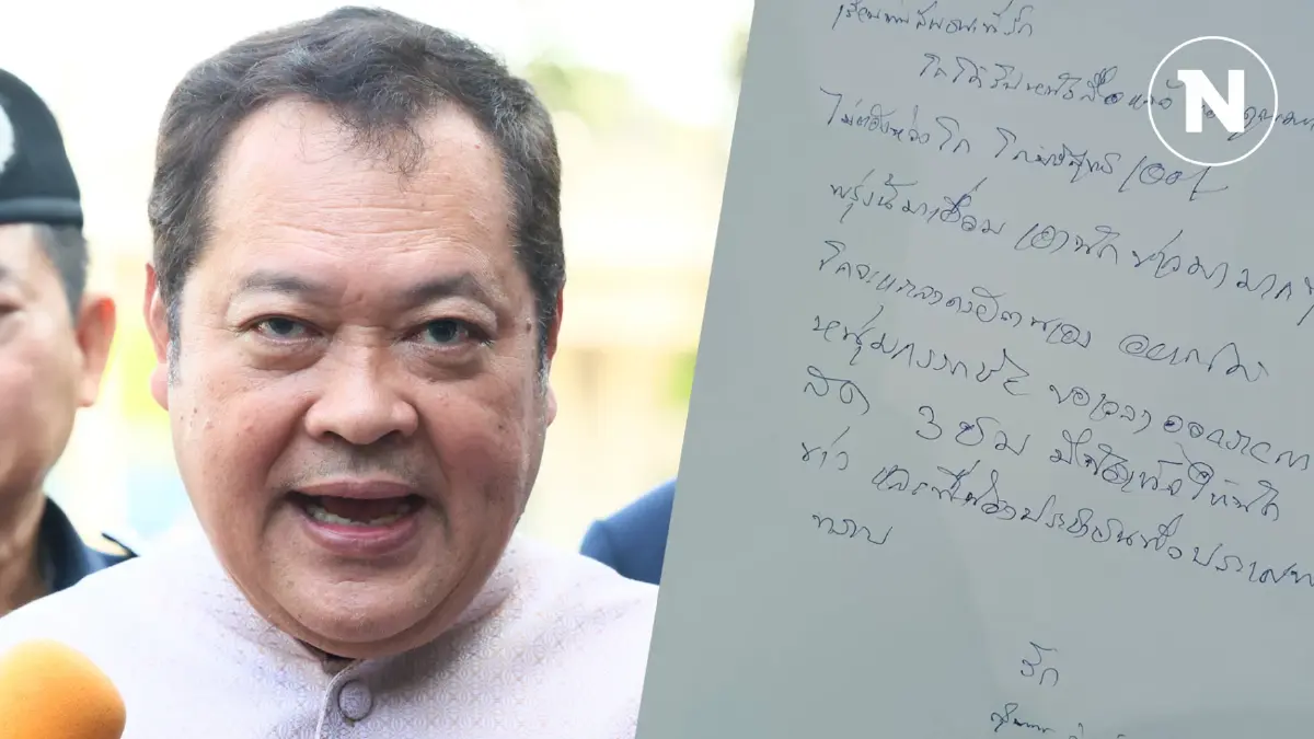 "ทวี" ยัน “โกทร” ออกจากคุกแถลงข่าวไม่ได้ เว้นศาลให้ประกันตัว