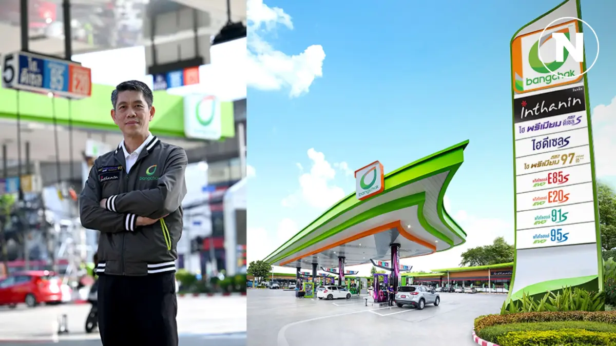 บางจากฯ ประกาศตรึงราคาน้ำมันช่วงปีใหม่ 28 ธ.ค. 67 - 2 ม.ค. 68 บางจากฯ ประกาศตรึงราคาน้ำมันช่วงปีใหม่ 28 ธ.ค. 67 - 2 ม.ค. 68