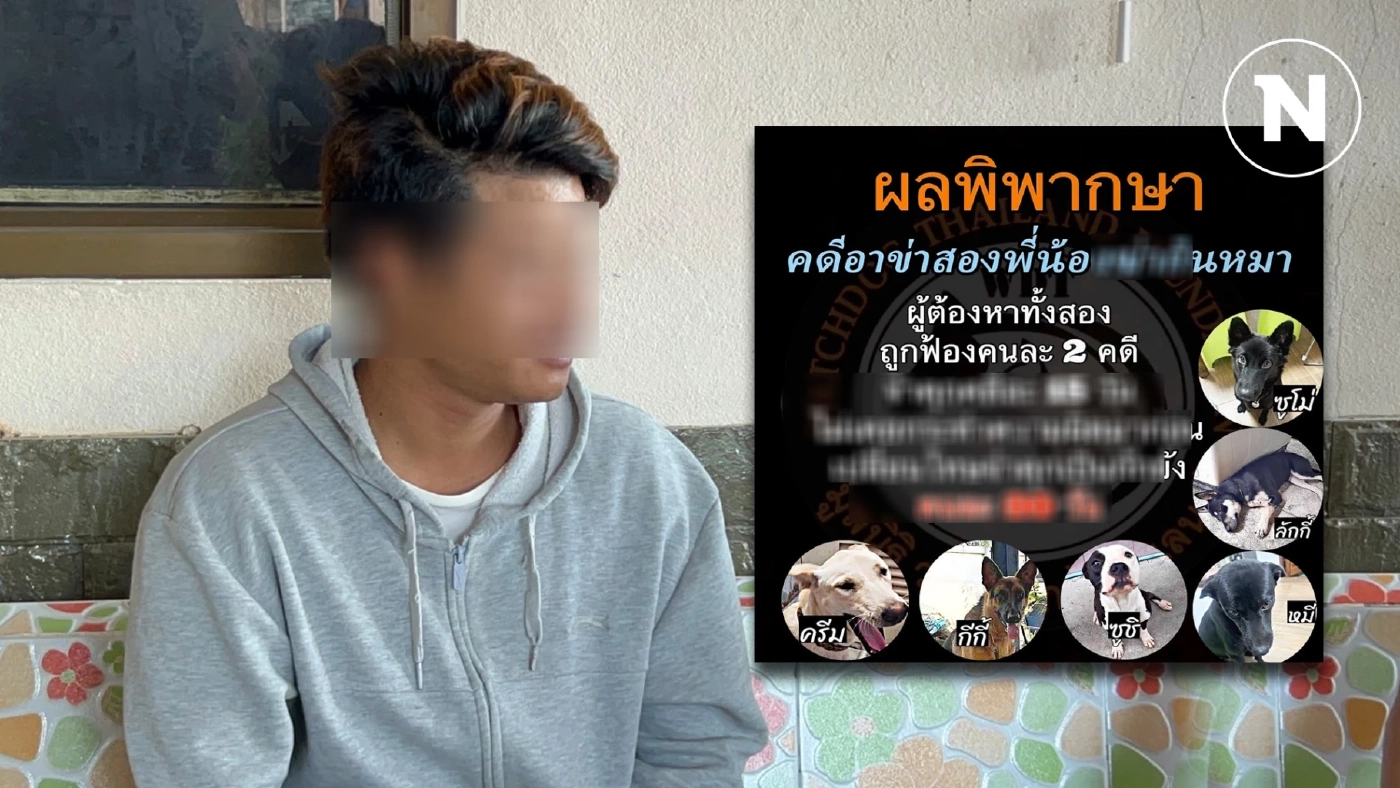 อึ้ง! เปิดบทลงโทษ หนุ่มอาข่าเปิบพิสดาร 4 ขา แห่คอมเมนต์ "คนถึงไม่กลัวกฎหมาย" อึ้ง! เปิดบทลงโทษ หนุ่มอาข่าเปิบพิสดาร 4 ขา แห่คอมเมนต์ "คนถึงไม่กลัวกฎหมาย"