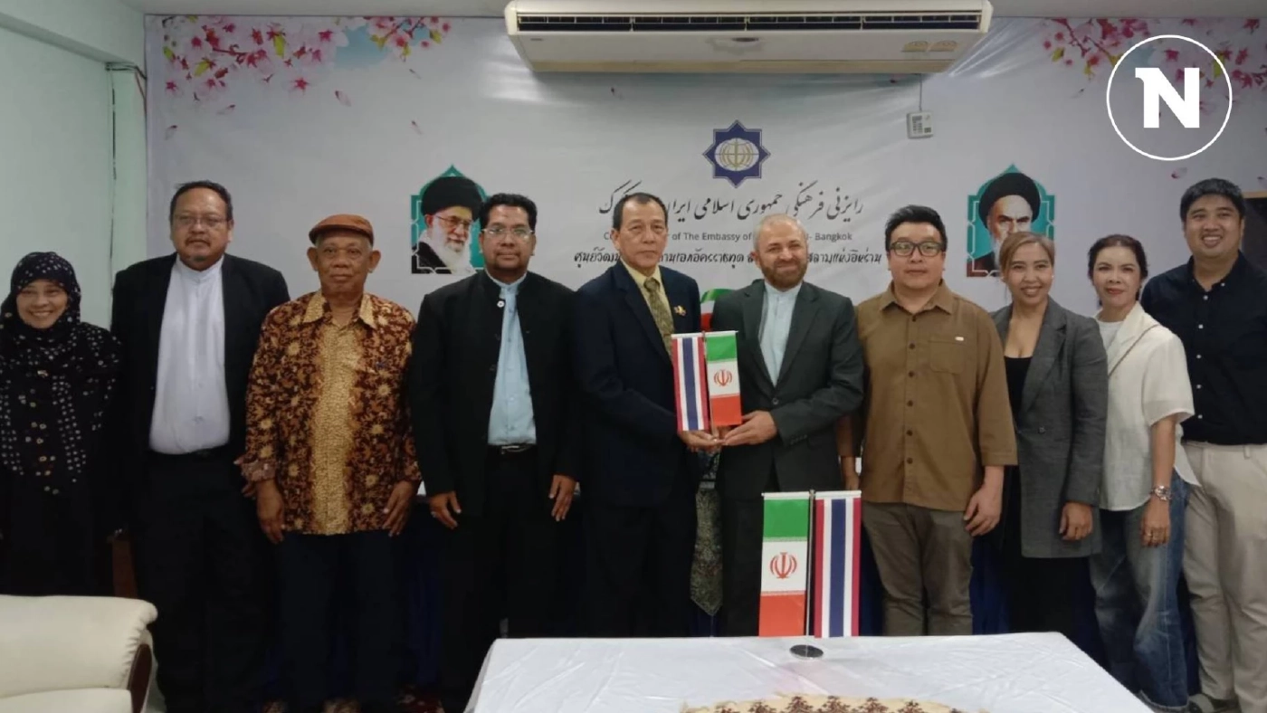 เสวนาความสัมพันธ์ "ไทย-อิหร่าน 70 ปี ทางการทูต"