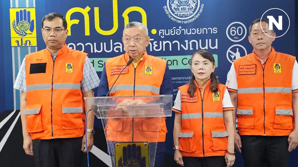 ศปถ.ย้ำ ปชช.ขับขี่ตามกฏจราจรเมา-ง่วงไม่ขับ ศปถ.ย้ำ ปชช.ขับขี่ตามกฏจราจรเมา-ง่วงไม่ขับ