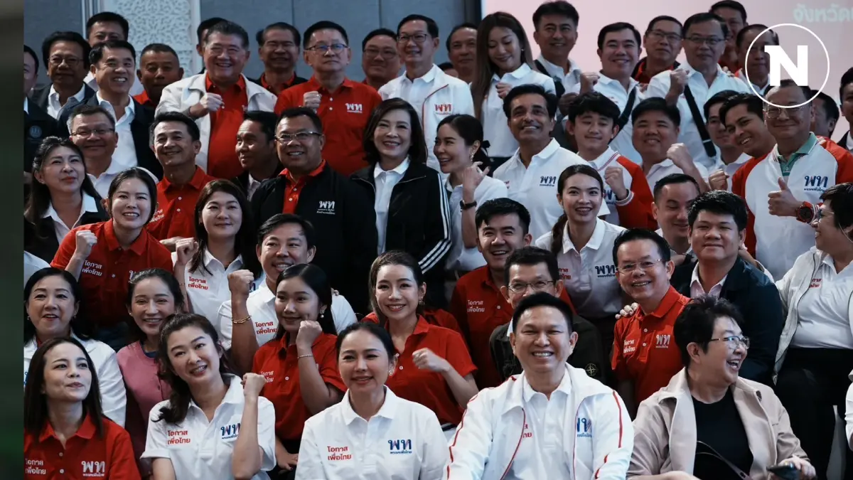 “เพื่อไทย” รีแบรนด์ดิ้งพรรค-ลั่น! หวนเป็นพรรคที่ 1 ของประเทศ “เพื่อไทย” รีแบรนด์ดิ้งพรรค-ลั่น! หวนเป็นพรรคที่ 1 ของประเทศ