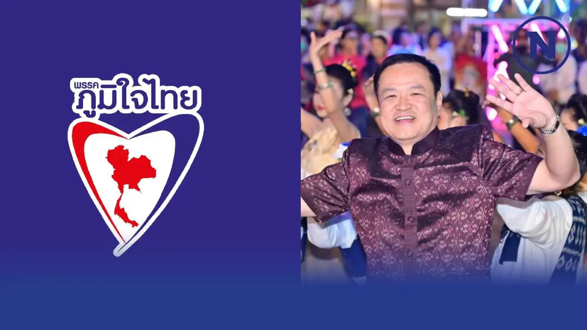"กกต."ยกคำร้อง"ยุบพรรคภูมิใจไทย" ปมเงินบริจาคพรรค ชี้ไม่ปรากฎหลักฐานชัด