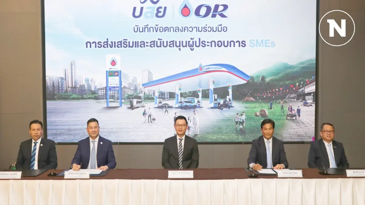 บสย. ผนึก โออาร์ ค้ำประกันสินเชื่อ หนุน SMEs เป็นเจ้าของกิจการ