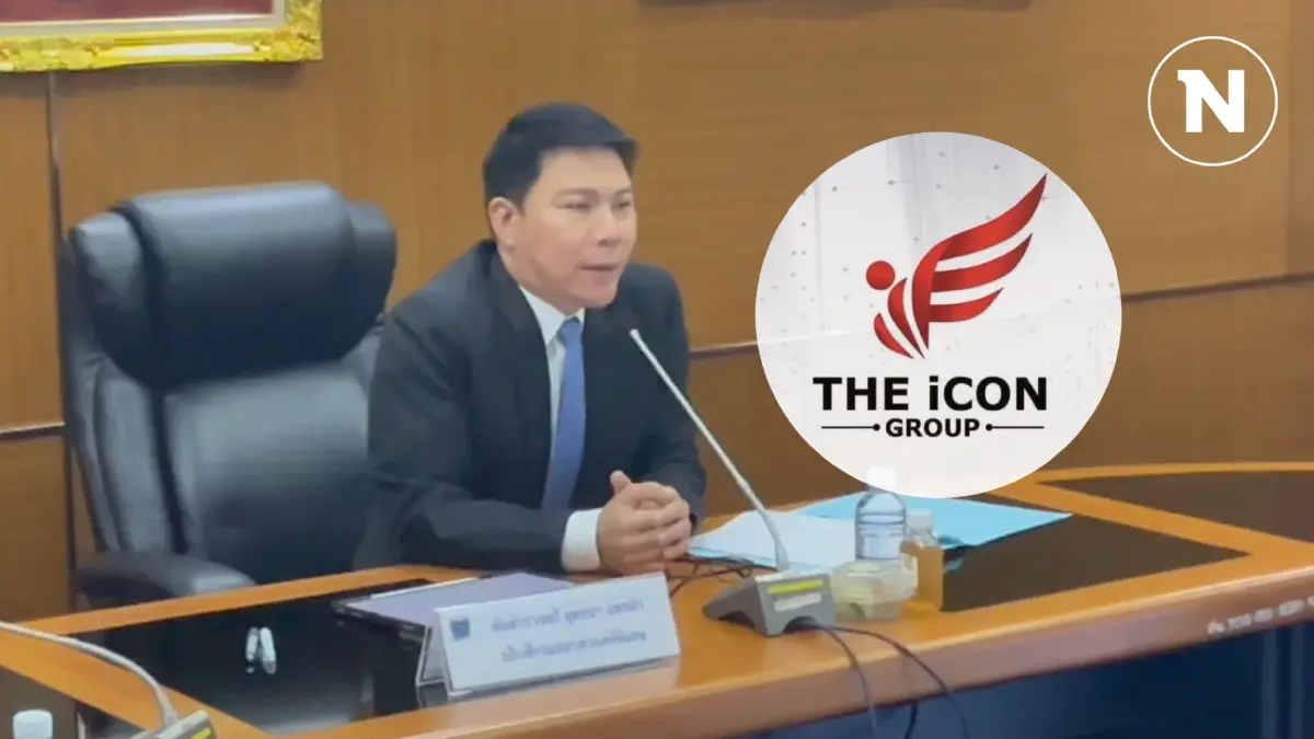 DSI ประชุมใหญ่สรุปสำนวน “ดิไอคอน” “บอส” บางรายไม่ถูกแจ้งทั้ง 4 ข้อหาหนัก DSI ประชุมใหญ่สรุปสำนวน “ดิไอคอน” “บอส” บางรายไม่ถูกแจ้งทั้ง 4 ข้อหาหนัก