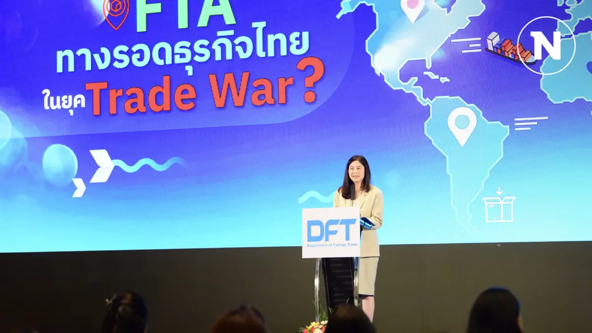 พาณิชย์หนุน SME ใช้ FTA ลดเสี่ยง 'ทรัมป์  2.0'
