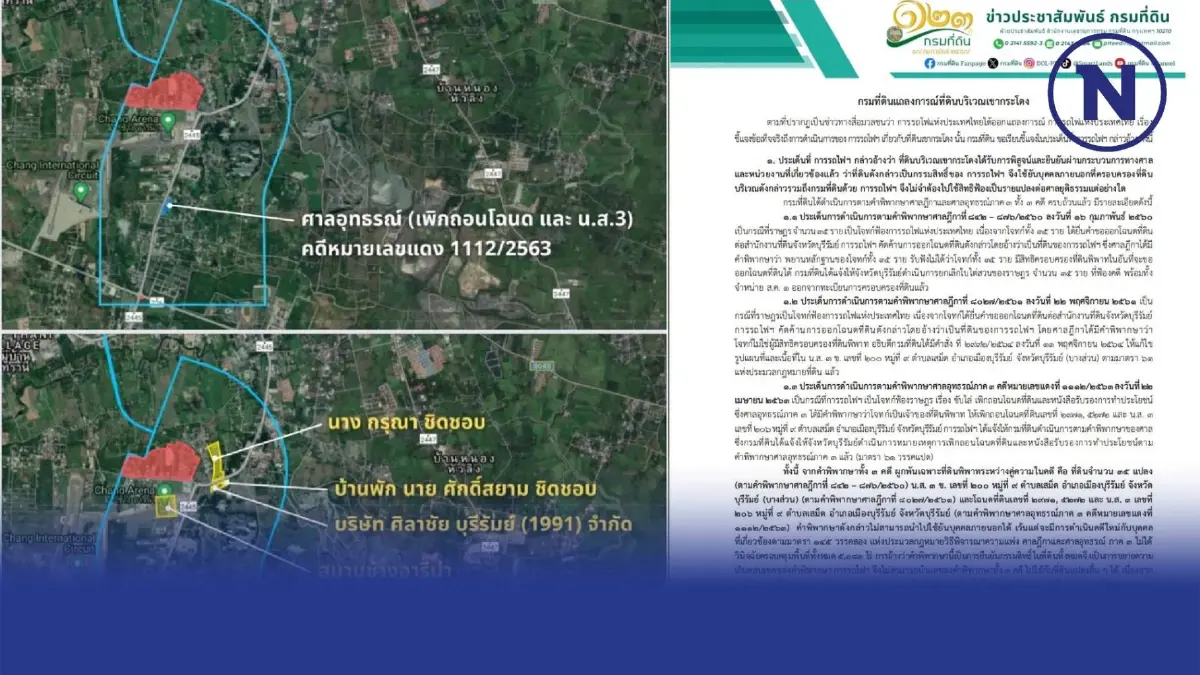 "กรมที่ดิน" เคลื่อนไหว ออกแถลงการณ์ แจง การรถไฟฯปมพิพาท"เขากระโดง"