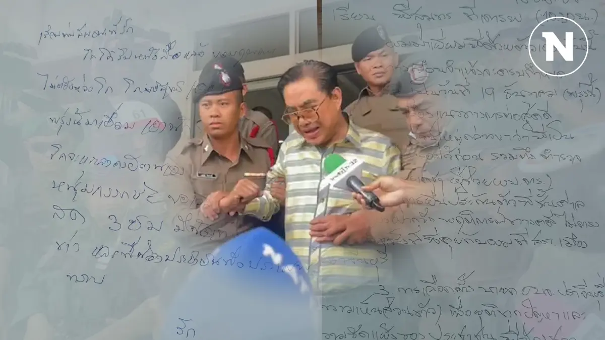 “โกทร” ฝาก จม.น้อยออกจากคุก อยากแถลงข่าวแจงความบริสุทธิ์คดียิง "สจ.โต้ง" “โกทร” ฝาก จม.น้อยออกจากคุก อยากแถลงข่าวแจงความบริสุทธิ์คดียิง "สจ.โต้ง"