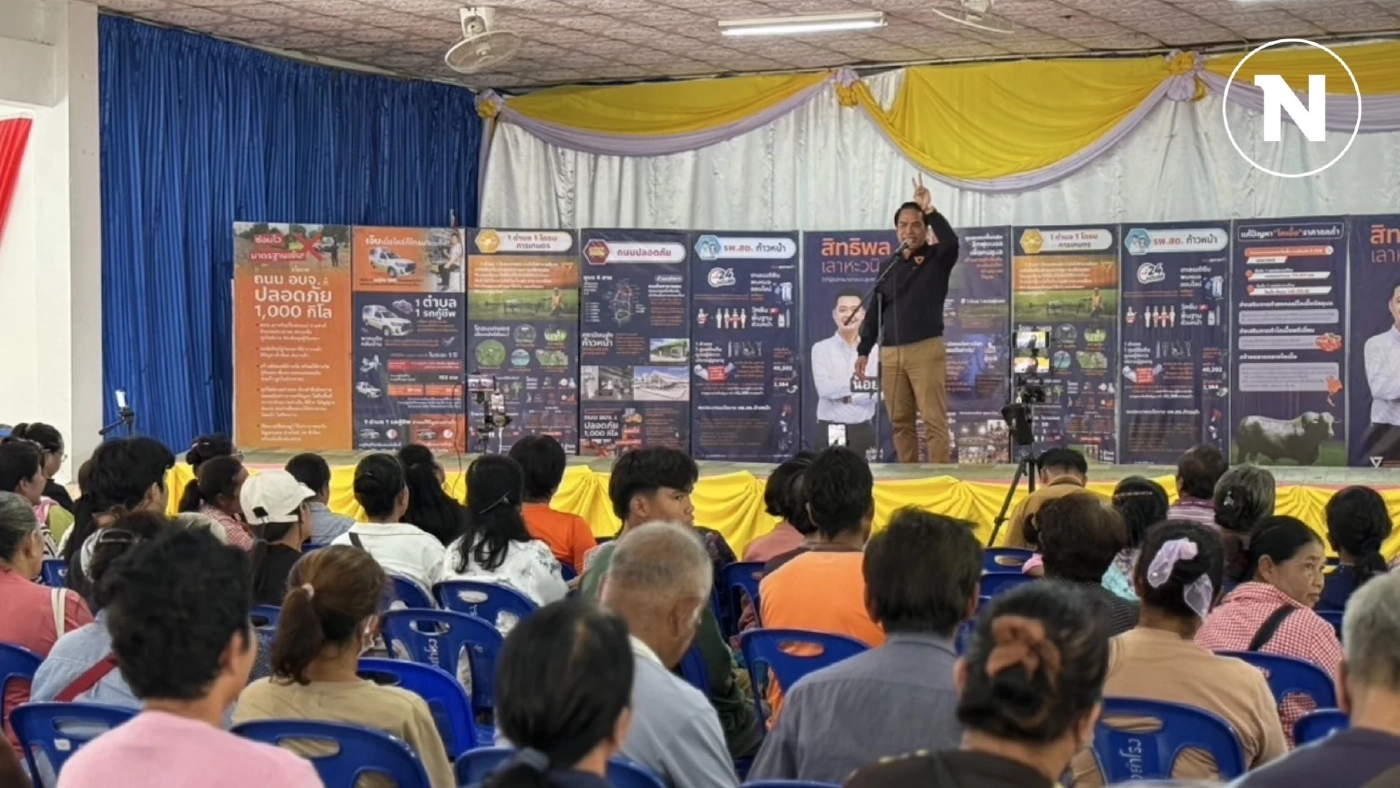 "พิธา" เตรียมขึ้นเวทีปราศรัย ช่วย ’สิทธิพล‘  ชิงเก้าอี้ นายก อบจ.อุบลฯ