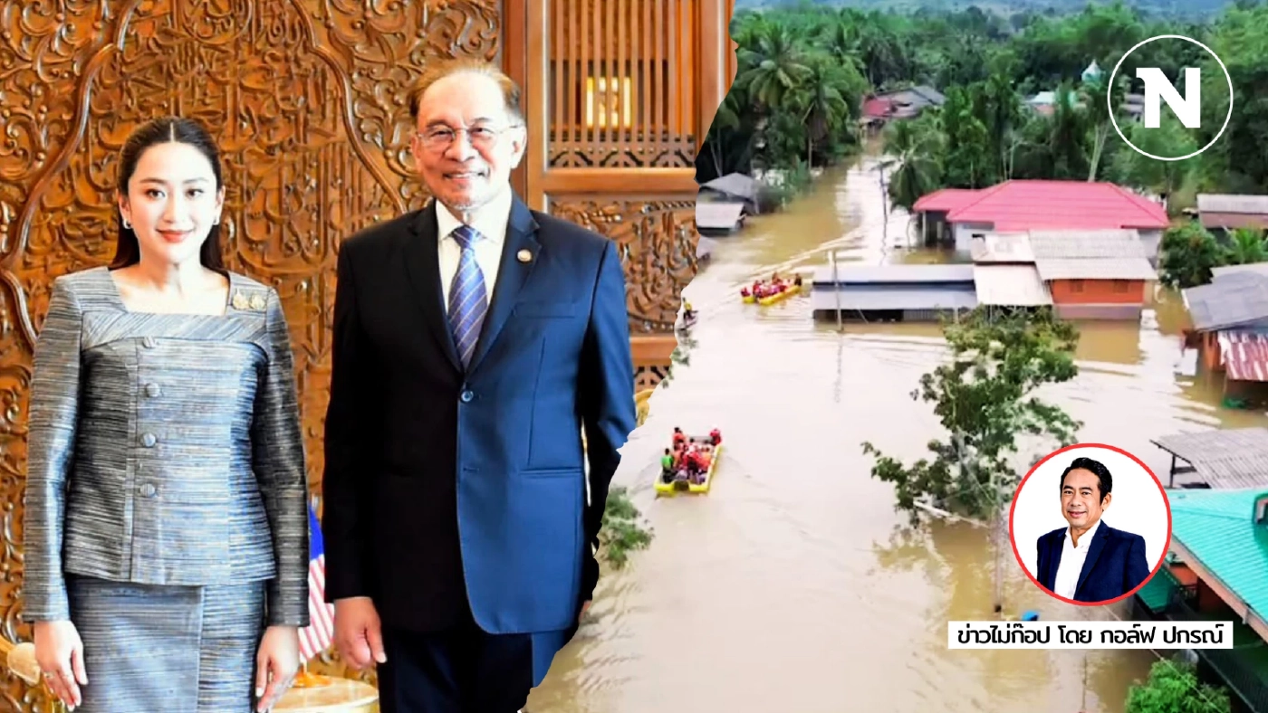 ประเทศไทยเป็นเมืองตลก - จากกฎหมู่ สู่เสียงหัวเราะในความสแกนเนอร์