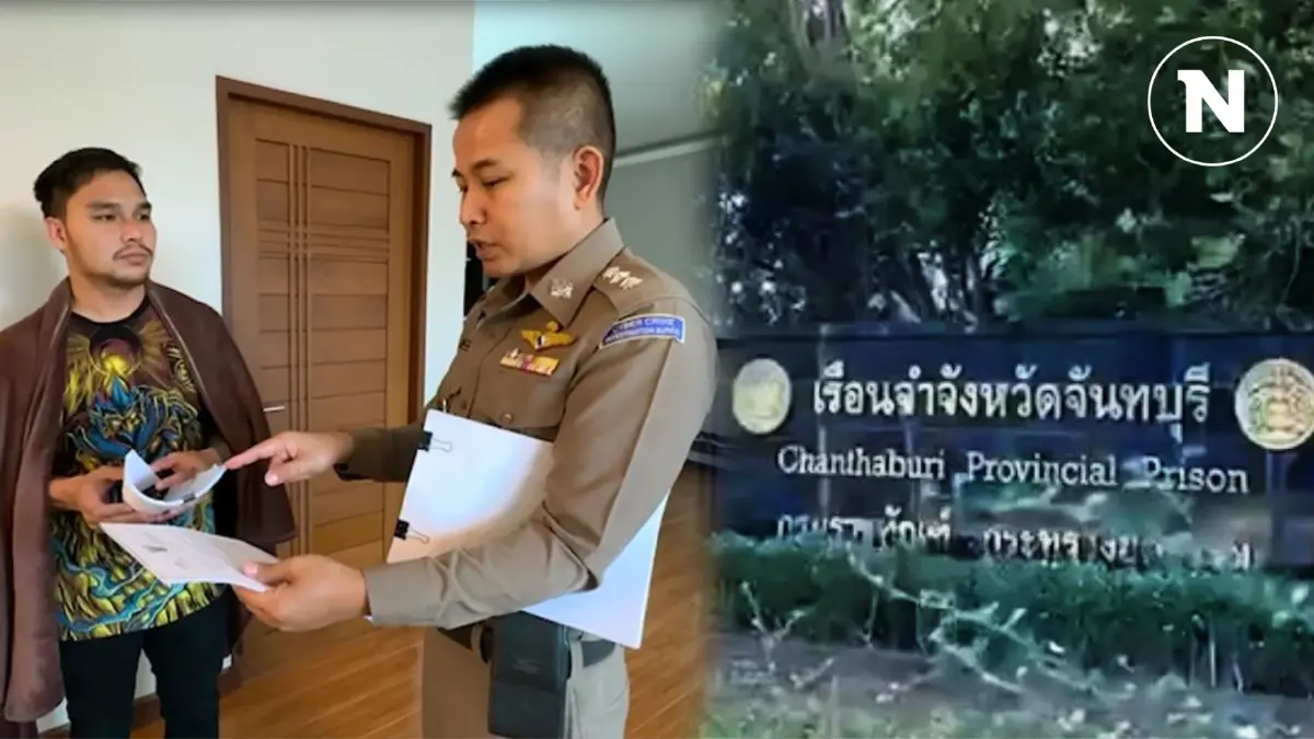 ศาลอุทธรณ์ภาค 2 ให้ประกัน "เอ็ม เอกชาติ" 2 เเสนบาท พร้อมติดกำไล EM