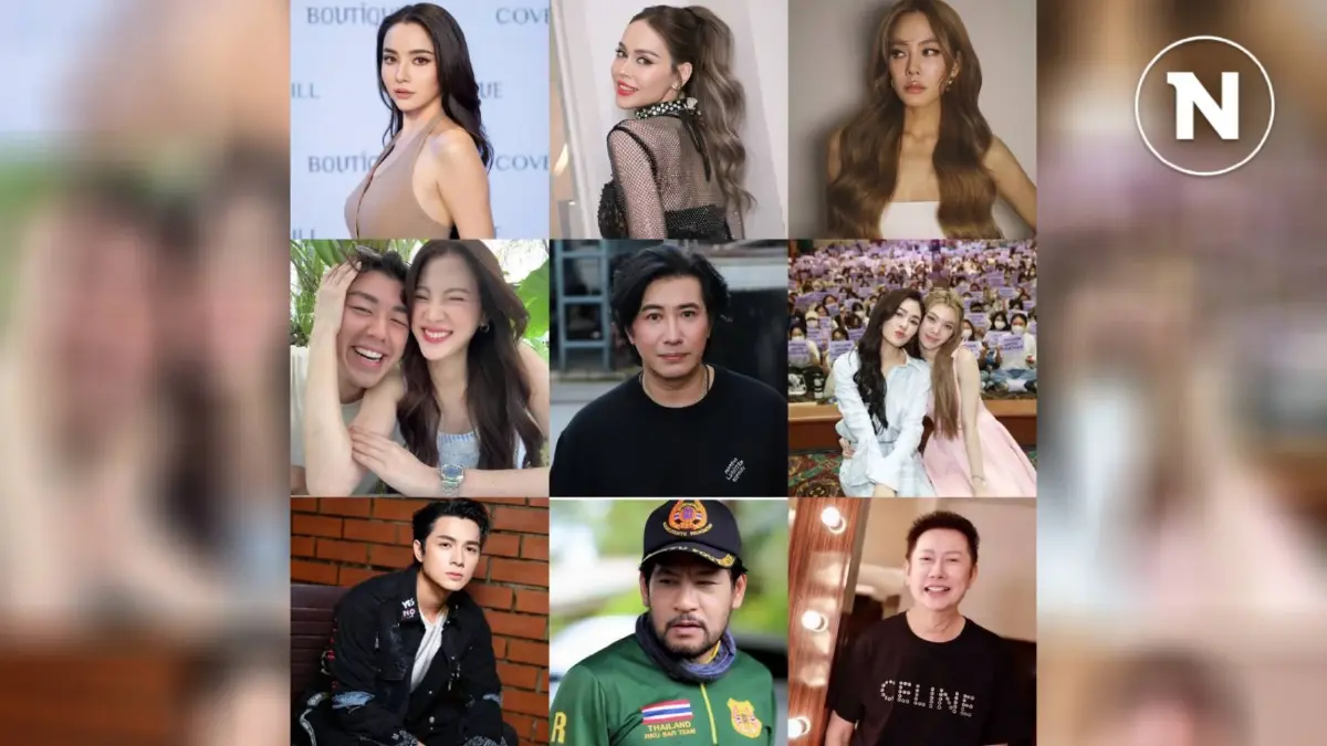 เปิด 10 ฉายาดารา ปี 67  "นัท มีเรีย-เจนี่-หนุ่ม กรรชัย" นำทีมติดโผ