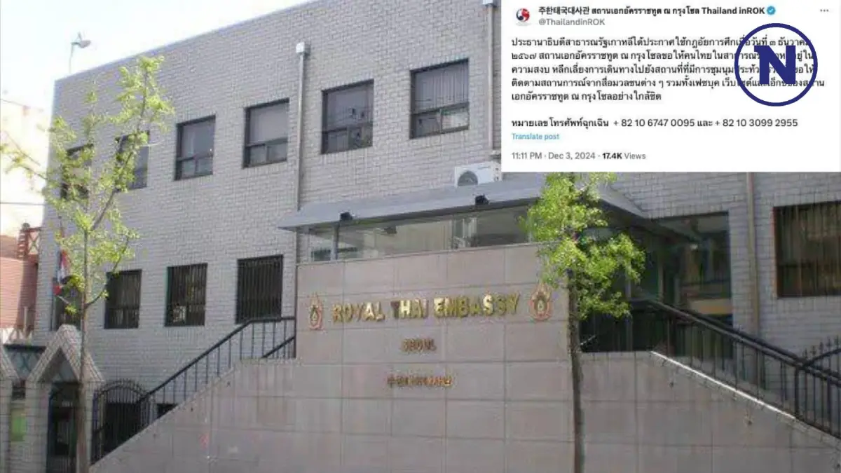 "สถานทูตไทยในเกาหลีใต้" ออกประกาศเตือน"คนไทย" หลีกเลี่ยงสถานที่ชุมนุม