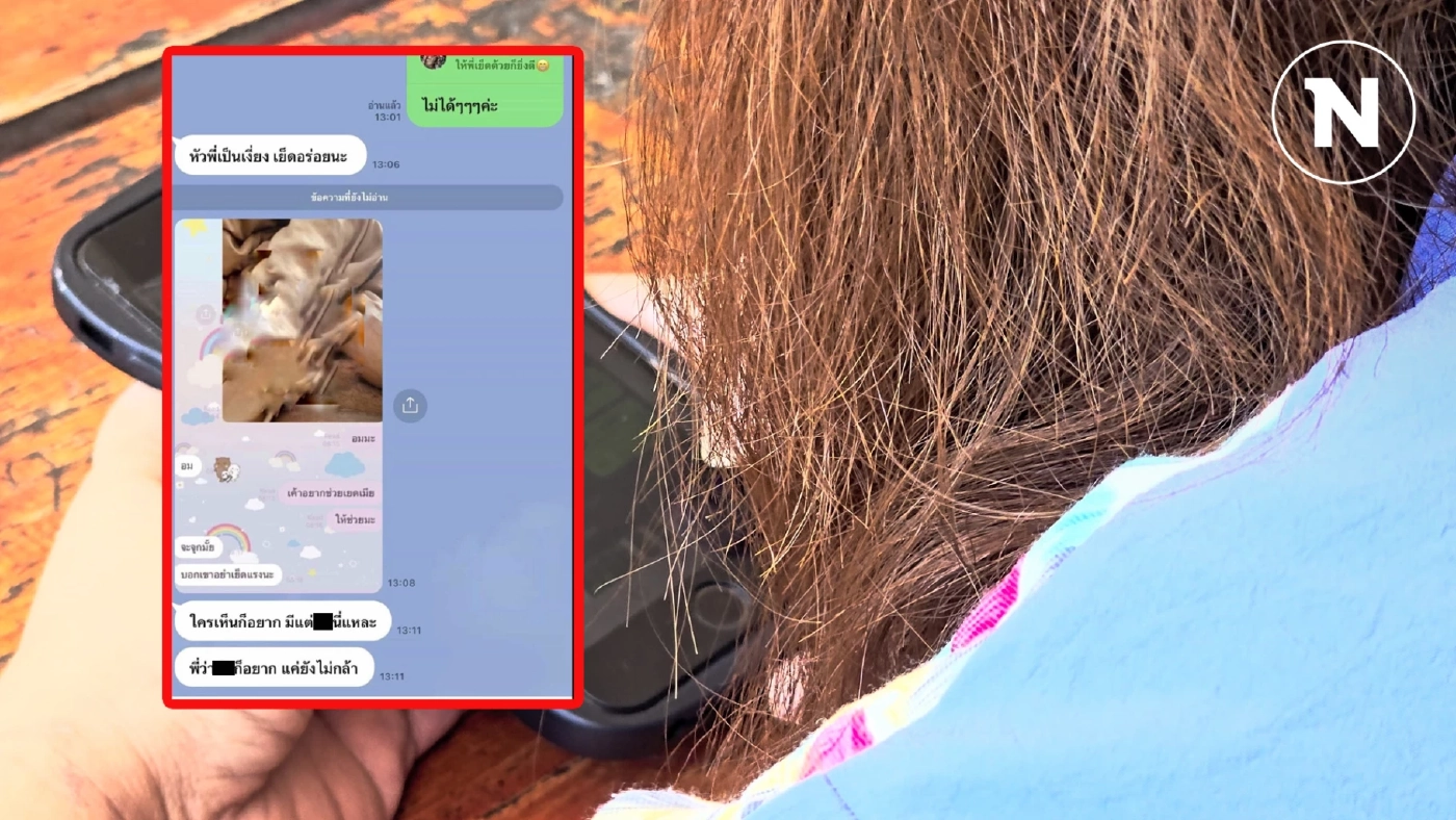 สาวแจ้งความ ถูกเจ้าของร้านอาหารหื่น ส่งรูปโชว์ของลับ ขอมีเซ็กซ์ด้วยทุกวัน