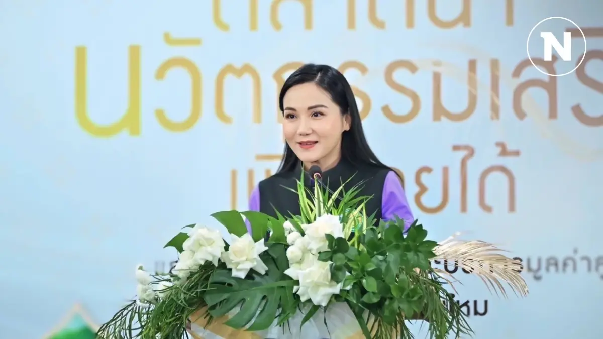“รมว.นฤมล” ประกาศยกระดับ "หม่อนไหม" ผลักดันเป็น Soft Power “รมว.นฤมล” ประกาศยกระดับ "หม่อนไหม" ผลักดันเป็น Soft Power