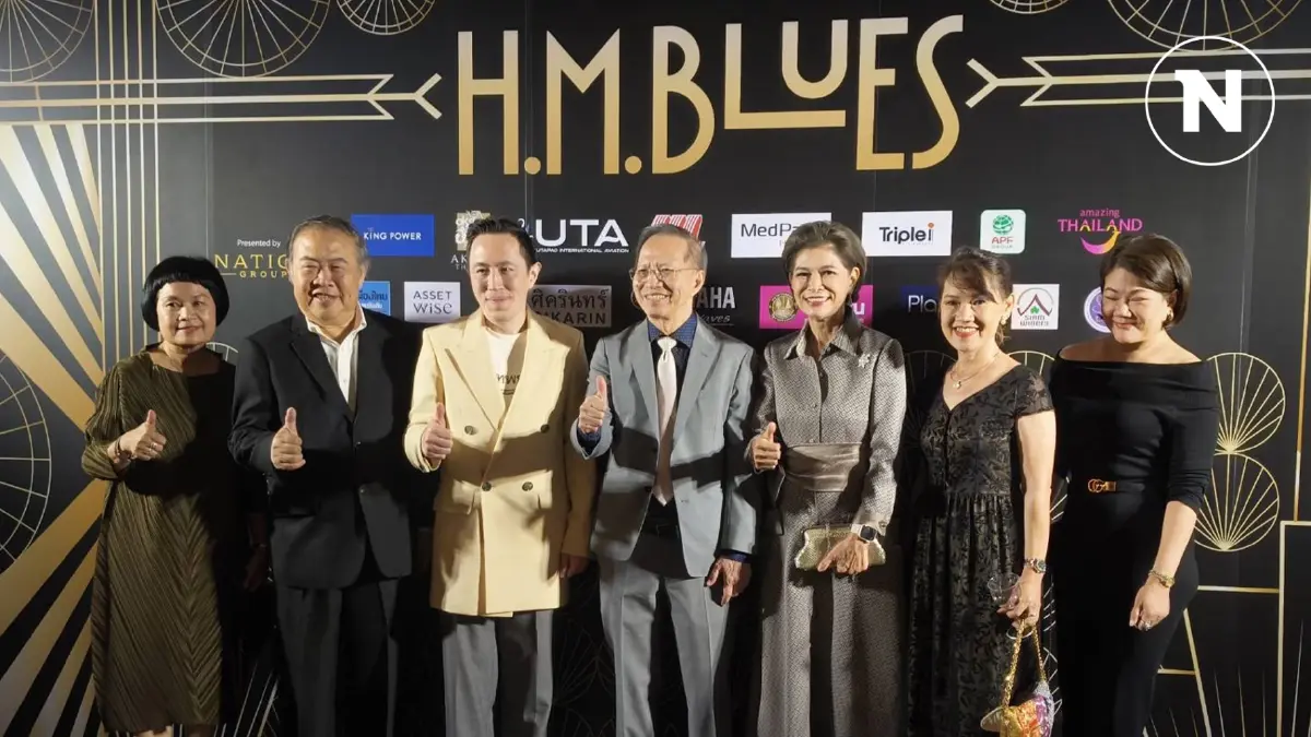 "เนชั่นกรุ๊ป" จัดคอนเสิร์ต "H.M.Blues" น้อมรำลึกฯ ในหลวง ร.9