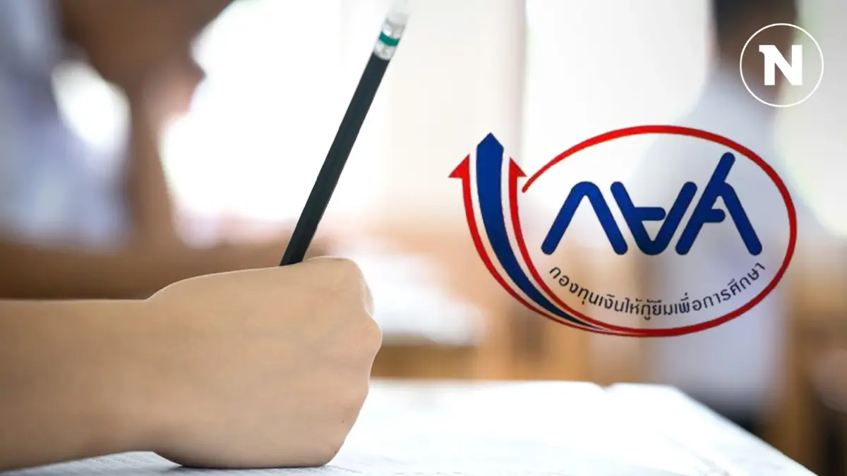กยศ. เตือนชักชวนเบี้ยวจ่ายหนี้ผิดกฎหมาย วอนมีจิตสำนึกรับผิดชอบ กยศ. เตือนชักชวนเบี้ยวจ่ายหนี้ผิดกฎหมาย วอนมีจิตสำนึกรับผิดชอบ