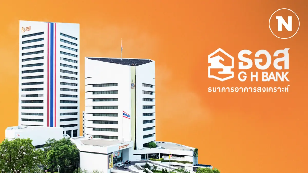 ธอส. อัดโปรฯ ส่งท้ายปี ' Money Expo 2024' ปล่อยกู้ดอกเบี้ยต่ำ 0.71%