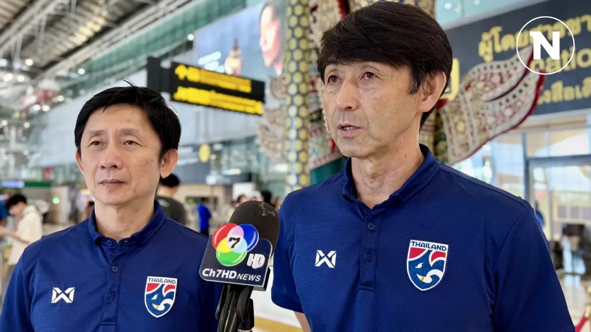 "ทีมชาติไทย" ลัดฟ้าสู่เวียดนาม "อิชิอิ" ชี้เป็นเกมยากแต่หวังคว้าชัยกลับบ้าน