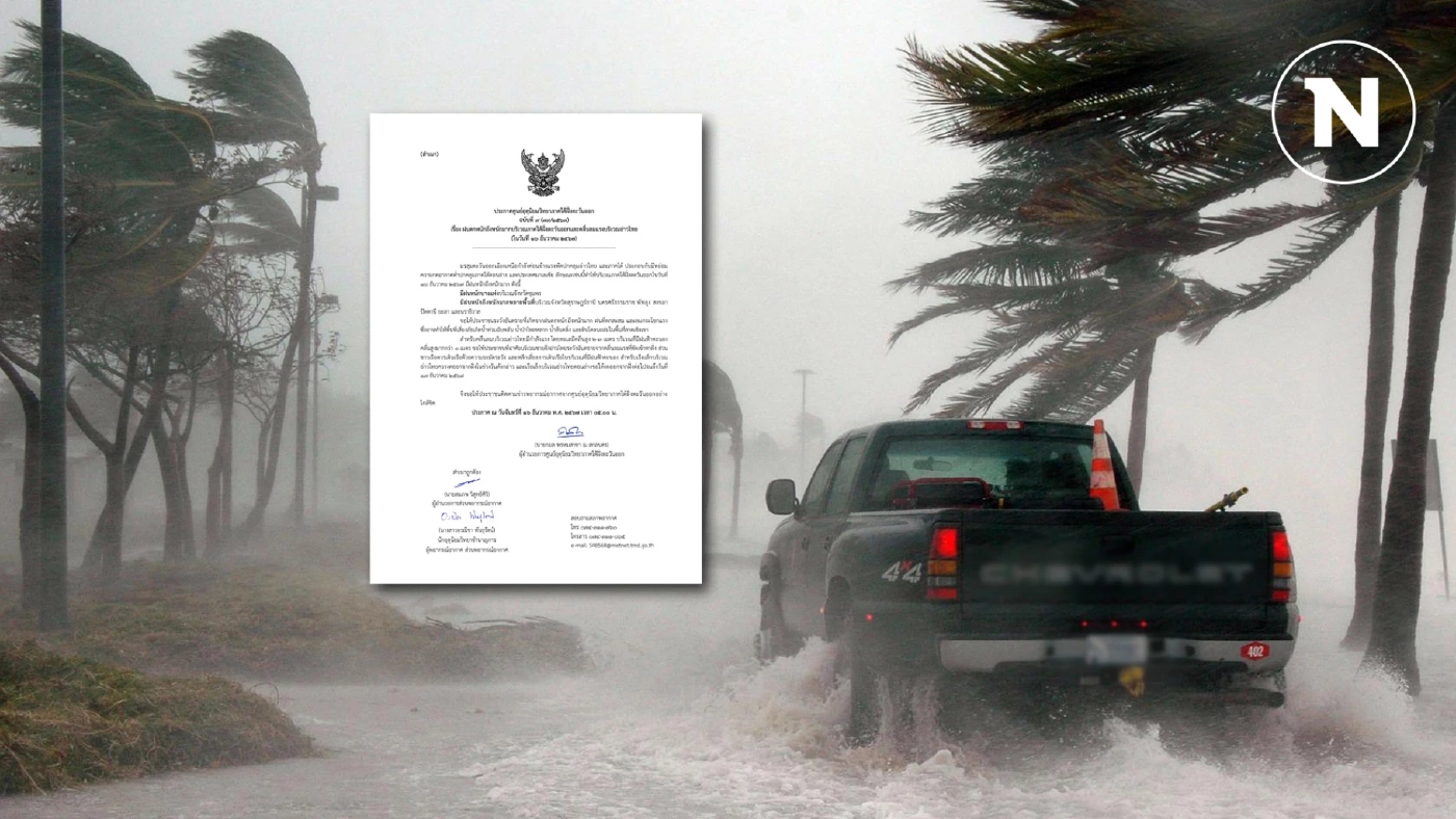 เช็กด่วน! อุตุฯภาคใต้ฝั่งตะวันออก เปิด พท.เสี่ยงน้ำท่วมฉับพลัน ดินโคลนถล่ม เช็กด่วน! อุตุฯภาคใต้ฝั่งตะวันออก เปิด พท.เสี่ยงน้ำท่วมฉับพลัน ดินโคลนถล่ม