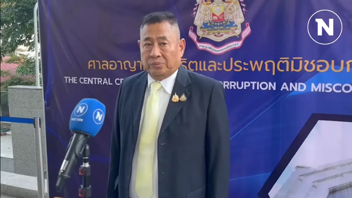 ศาลเลื่อนนัดฟังคำสั่งชั้นตรวจฟ้อง คดี 9 บิ๊ก มท.ทุจริตฯ ที่ดินเขากระโดง ศาลเลื่อนนัดฟังคำสั่งชั้นตรวจฟ้อง คดี 9 บิ๊ก มท.ทุจริตฯ ที่ดินเขากระโดง