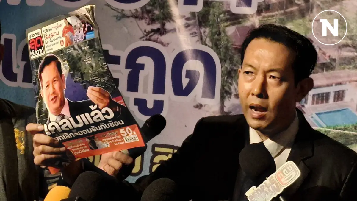 “เกียรติภูมิ” ค้านสุดซอย "MOU44" ขีดเส้น 1 เดือนรัฐบาลไม่ขยับ ยกระดับคัดค้าน